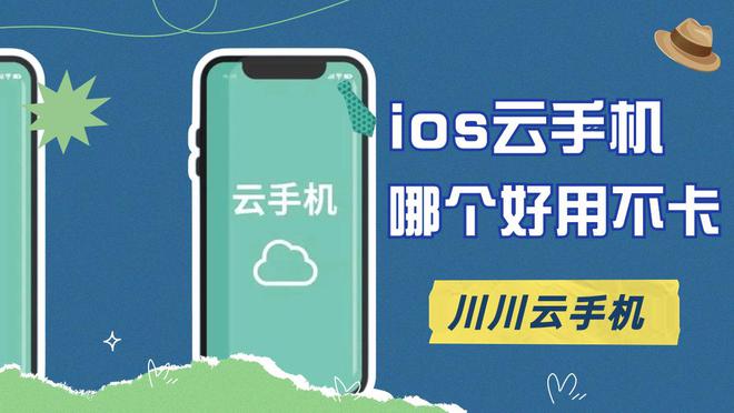 戏吗？ios云手机轻松畅玩安卓游戏新利娱乐ios用云手机可以玩安卓游(图2)